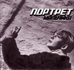 gorizont_1989_portret_malchika